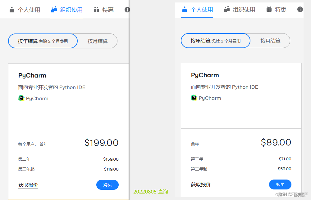 Pycharm 专业版与社区版的区别_pycharm_02