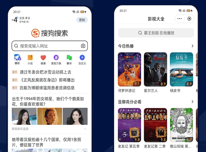 搜狗搜索App停止服务_搜狗地图