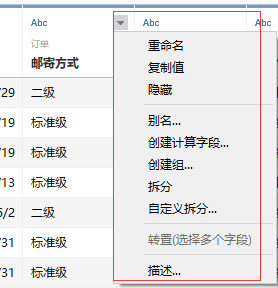 大数据BI工具Tableau学习【第三期】：数据类型，功能区和卡参考，文件类型（连接方式）_tableau数据类型_06