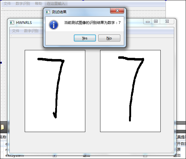 手写数字识别【QT+OpenCV】_特征值