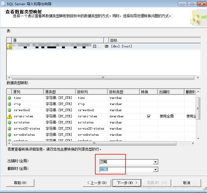 sql server2008导入文本文件_f5_03