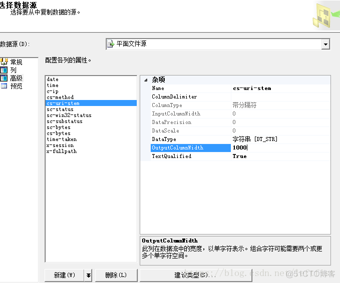 sql server2008导入文本文件_f5_04