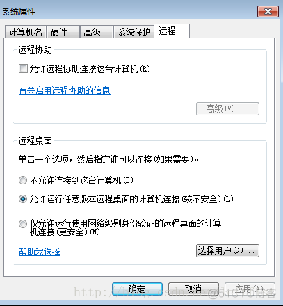 WIN7不能被远程桌面问题_网络访问