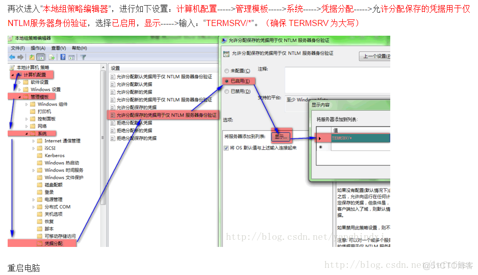 WIN7不能被远程桌面问题_防火墙_02