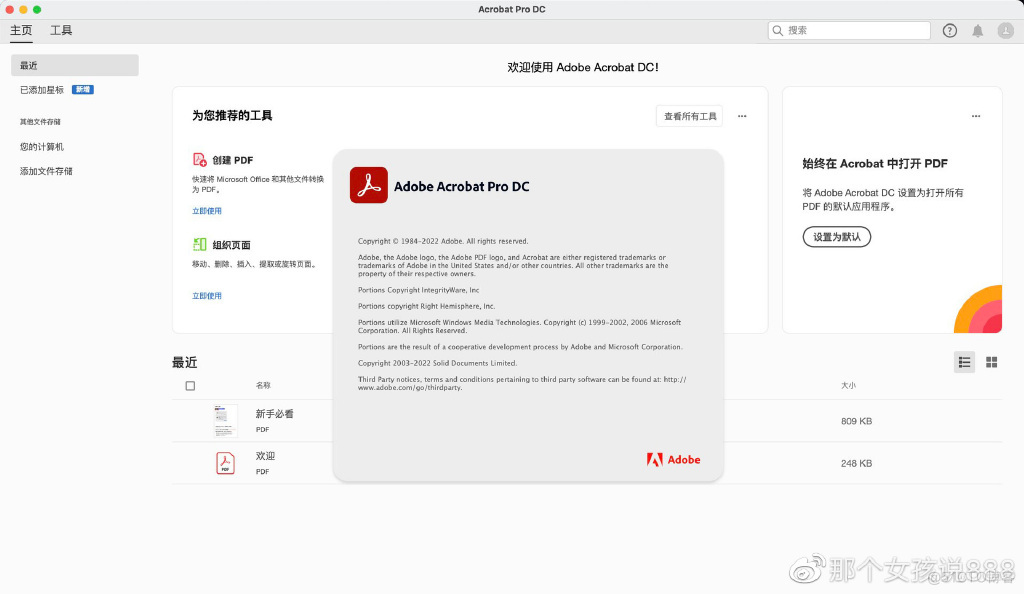 Acrobat Pro DC for Mac(Mac最强PDF编辑器)_Mac软件