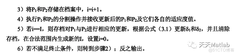 【智能优化算法】基于阴阳对优化算法求解单目标优化问题附matlab代码 Yin Yang Pair Optimization_hive_02