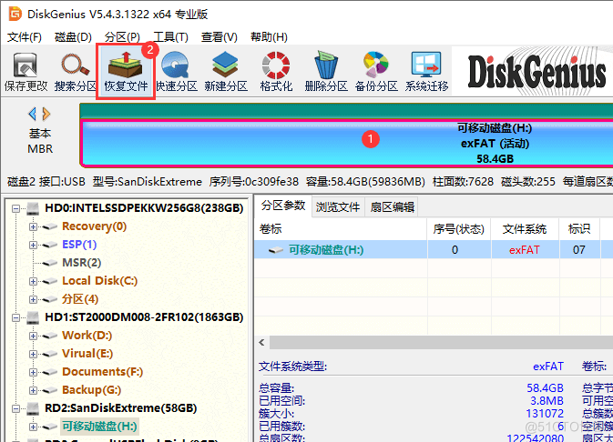 文件恢复软件免费试用版下载_数据_02