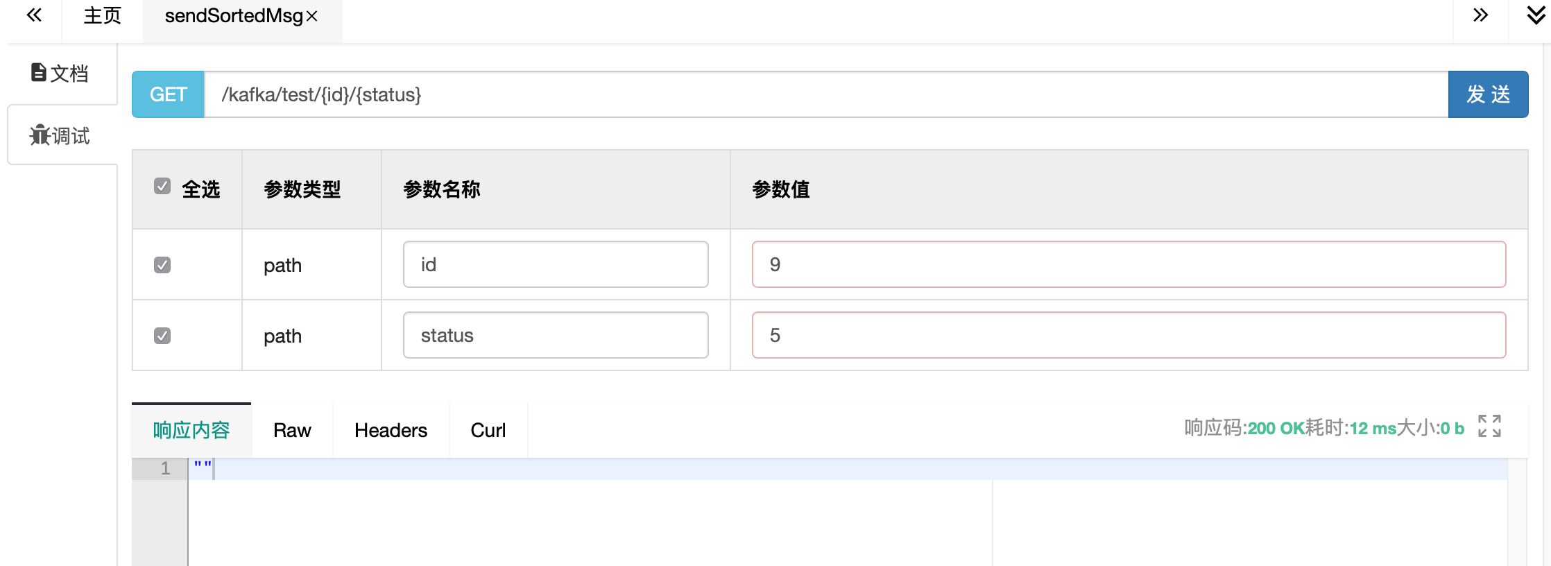 光说不练假把式，一起Kafka业务实战。_java_04