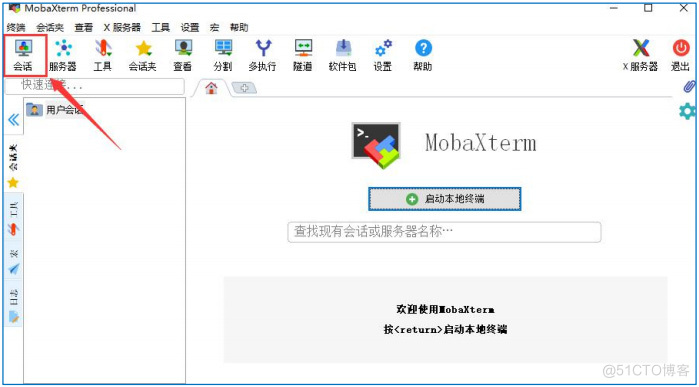 迅为RK3568开发板MobaXterm的安装教程_串口_03