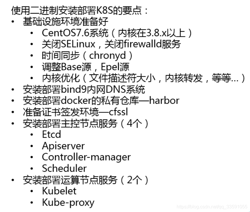 【K8S运维知识汇总】第3天1：k8s回顾_百度