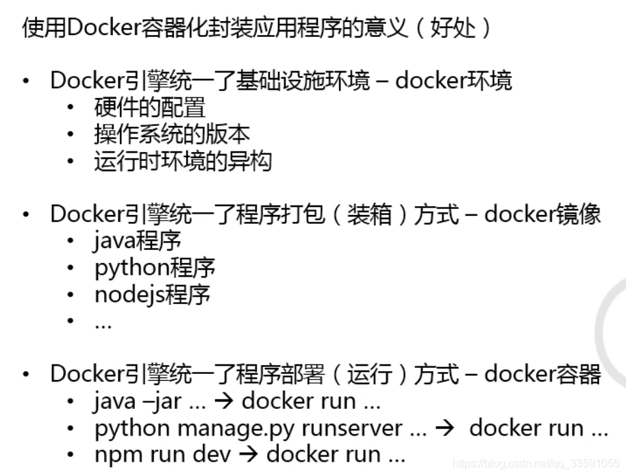 【K8S运维知识汇总】第2天1：K8S介绍_docker