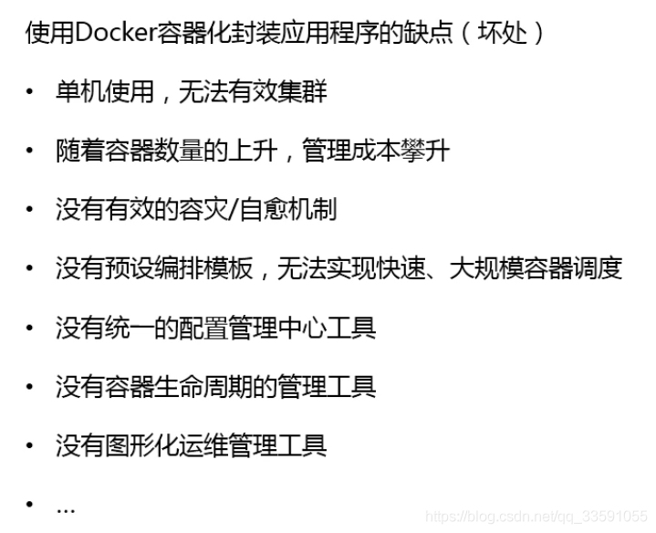 【K8S运维知识汇总】第2天1：K8S介绍_docker_02