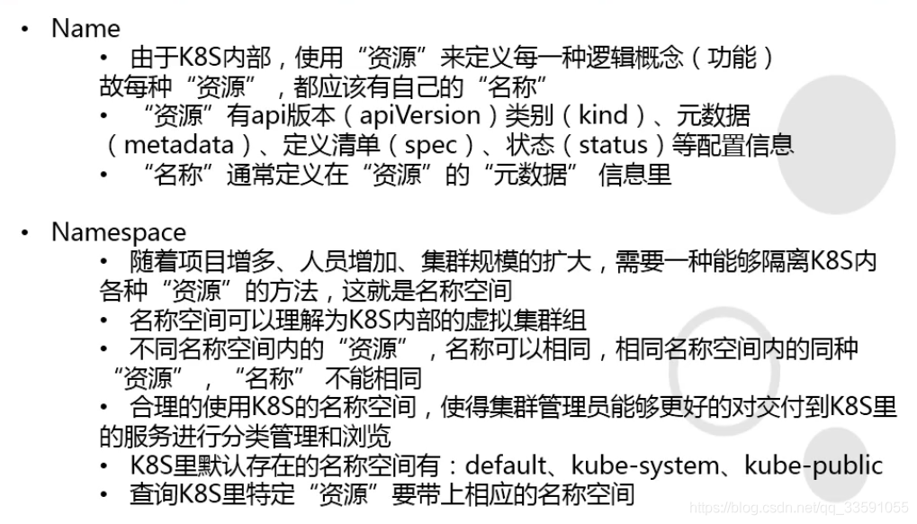 【K8S运维知识汇总】第2天1：K8S介绍_选择器_10