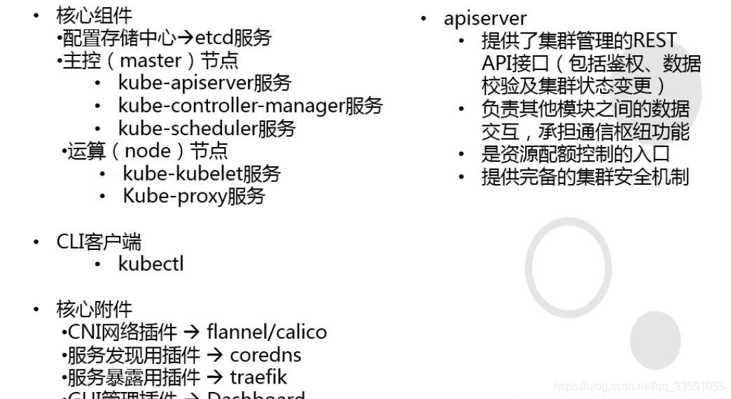 【K8S运维知识汇总】第2天1：K8S介绍_docker_14