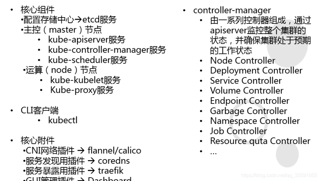 【K8S运维知识汇总】第2天1：K8S介绍_docker_15