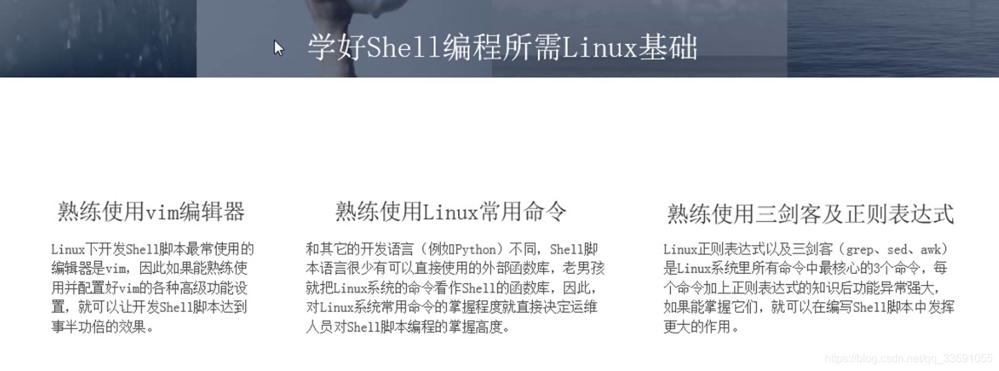 Linux中高级运维 第51天 Shell编程 第1章 Shell脚本编程基础 51cto博客 Linux运维常用shell脚本