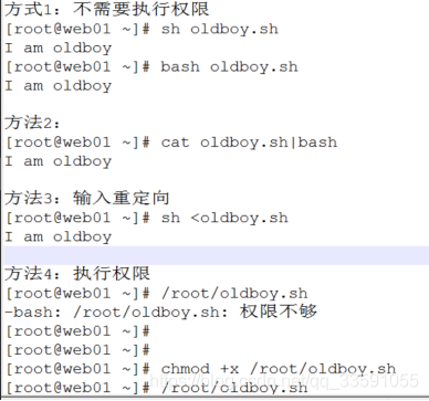 Linux中高级运维 第51天 Shell编程 第1章 Shell脚本编程基础 51cto博客 Linux运维常用shell脚本