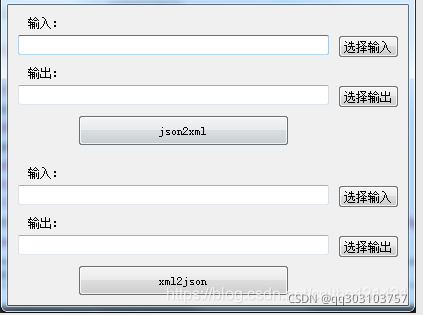 Qt之json与xml互相转换_json