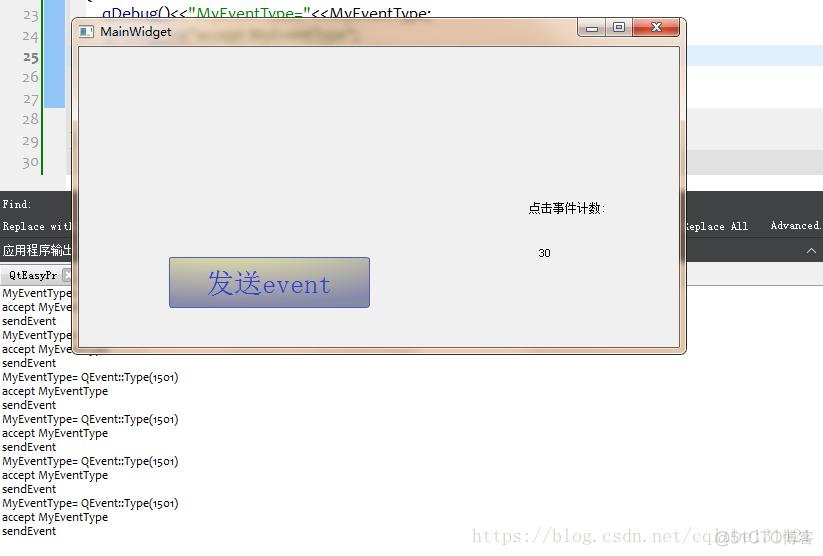 Qt 自定义事件实例_#define