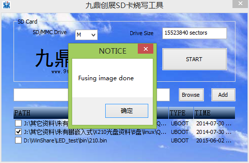 最新 X210开发板刷机（SD卡uboot、串口+USB-OTG刷机方法）_qt_09