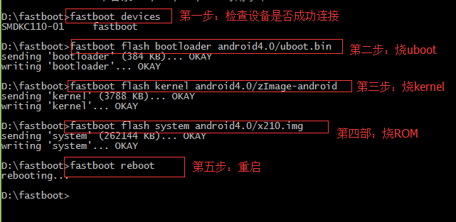 最新 X210开发板刷机（SD卡uboot、串口+USB-OTG刷机方法）_qt_15