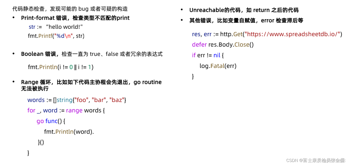 Go 语言编译环境设置_单元测试_04