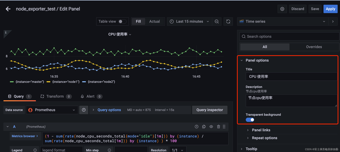 Grafana Panel 面板介绍和Time series（时间序列）_时间序列_08