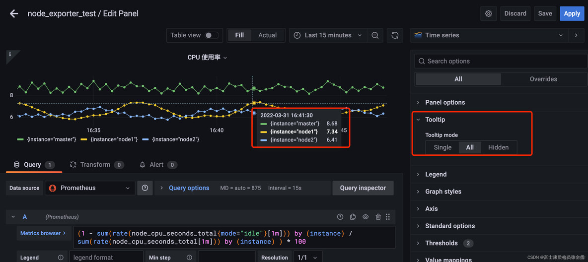 Grafana Panel 面板介绍和Time series（时间序列）_数据源_09