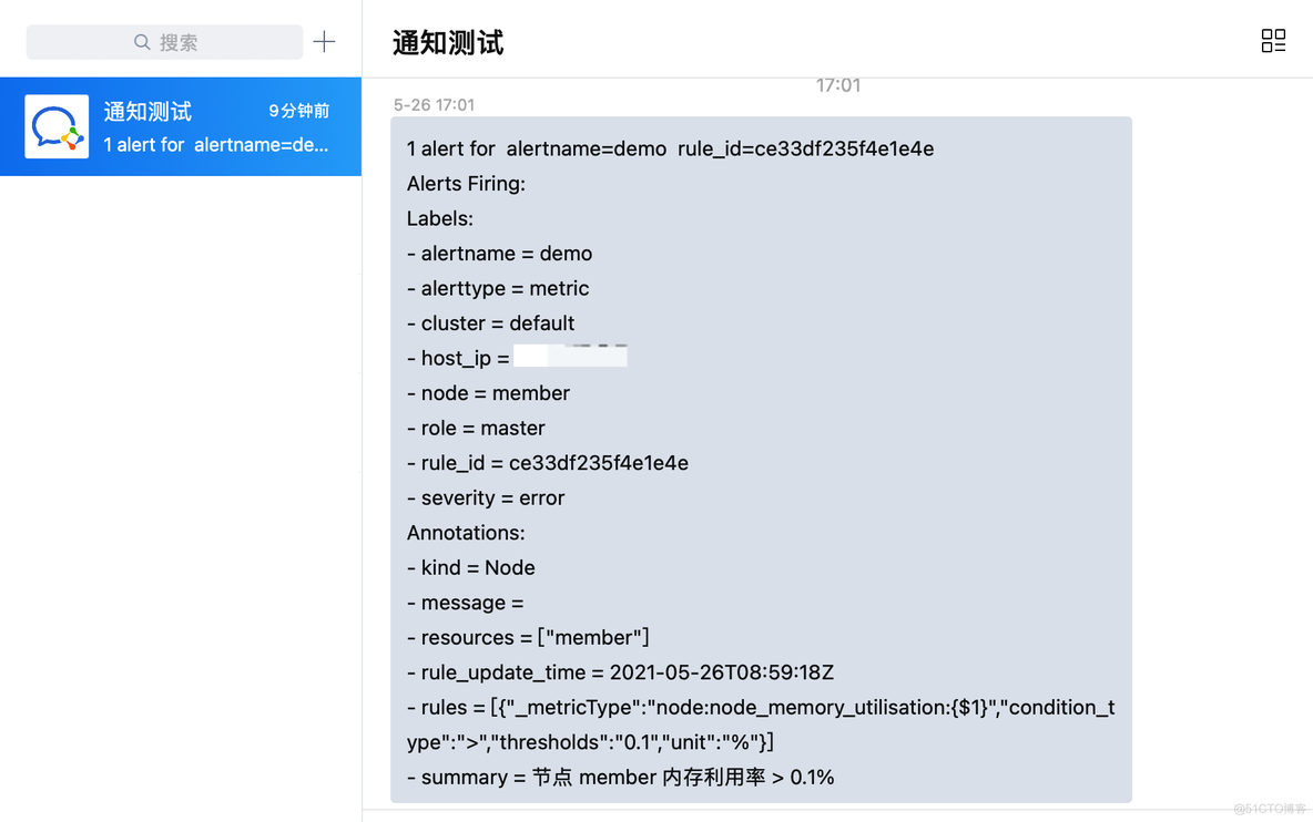 AlertManager 实现微信告警_容器_26