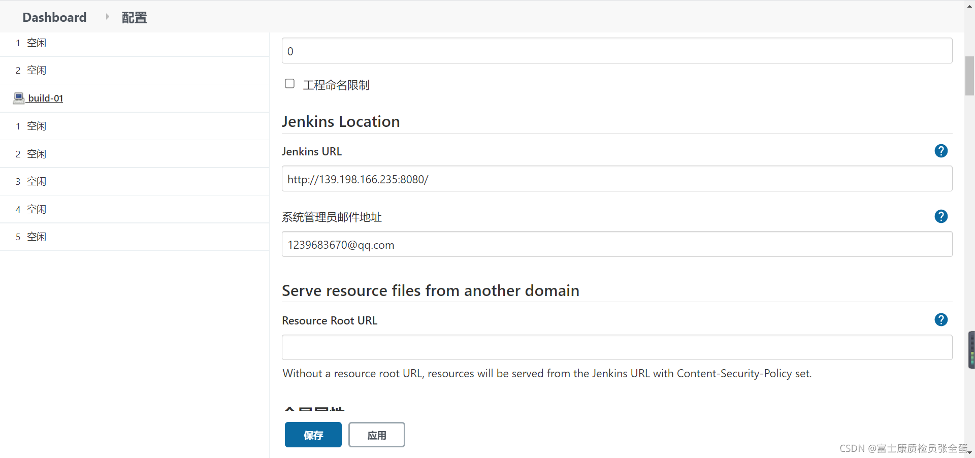 Jenkins GitLab集成 邮件通知_git_08