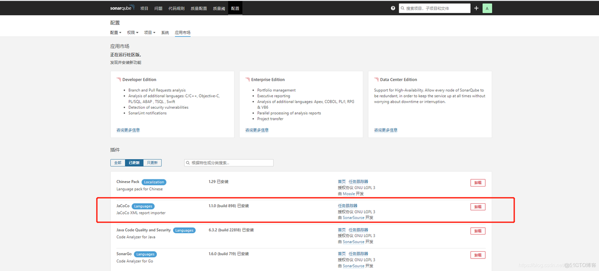 SonarQube 08 代码覆盖率统计_xml_02