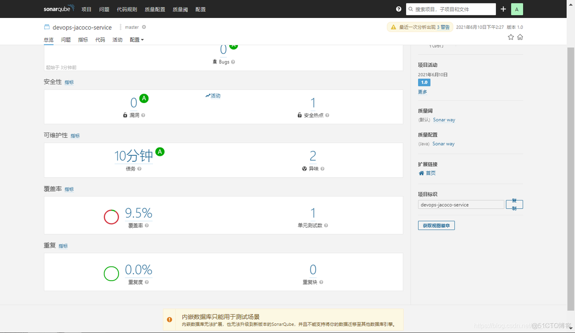 SonarQube 08 代码覆盖率统计_java_05