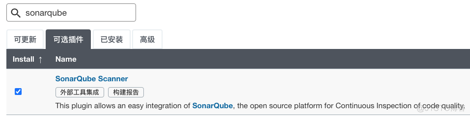 SonarQube 05 CI流水线集成 shell 命令行方式和Jenkins 插件方式_java_02