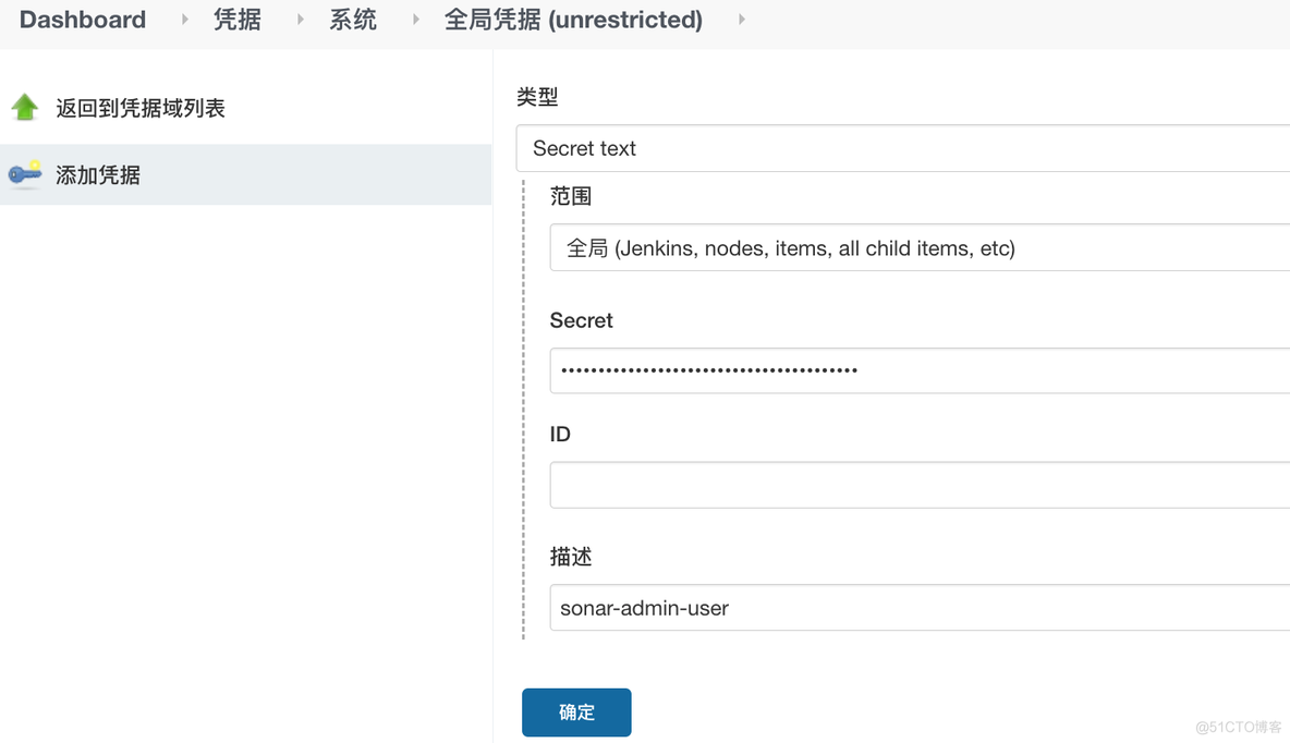 SonarQube 05 CI流水线集成 shell 命令行方式和Jenkins 插件方式_java_04