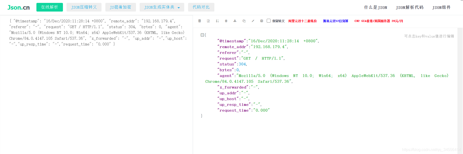 ELK logstash 过滤插件：JSON_字段