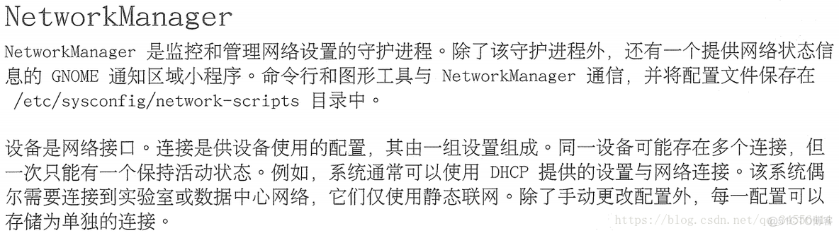 nmcli命令使用_dns服务器