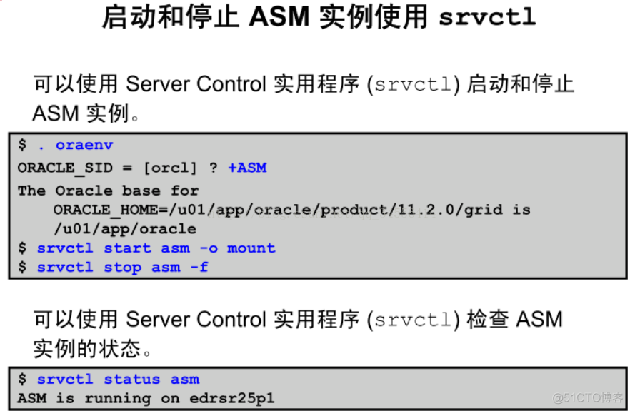 Oracle-ASM实例管理_oracle_07