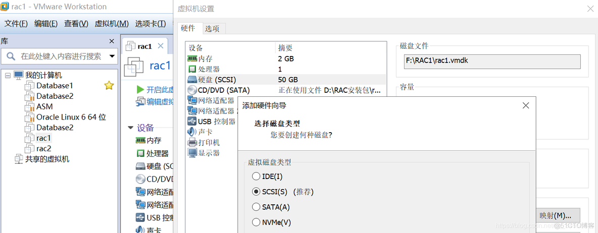 RAC VM的搭建_网络配置_04