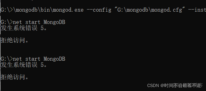 使用net start mongoDB启动出现 “发生系统错误5、拒绝访问”_database
