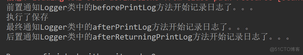 spring基于 注解的 AOP 的前后置通知,异常通知,最终通知，环绕通知_xml