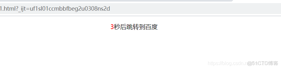 js实现倒计时跳转页面_html