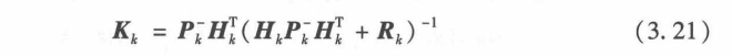 第三章 卡尔曼滤波3.2 算法和模型-2卡尔曼滤波算法_卡尔曼滤波_08