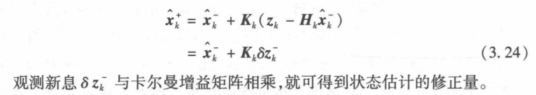 第三章 卡尔曼滤波3.2 算法和模型-2卡尔曼滤波算法_迭代_09