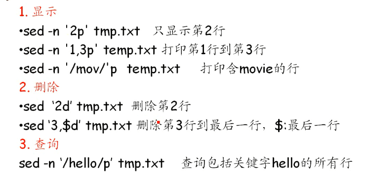 脚本编程技术_命令行参数_09