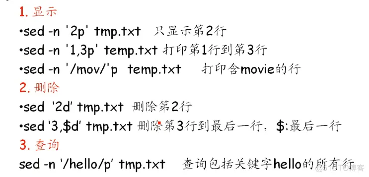脚本编程技术_命令行参数_09