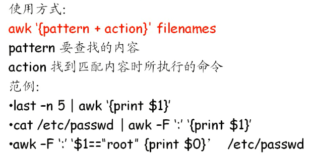 脚本编程技术_命令行参数_11