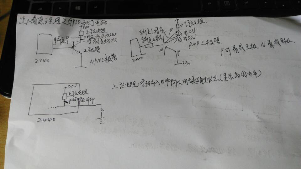 硬件GPIO,UART,I2C,SPI电路图_其它