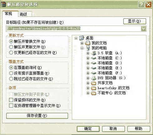 Apache+php+mysql在windows下的安装与配置图解_mysql_22