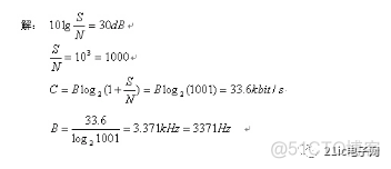 奈奎斯特定理和香农定理_信噪比_07