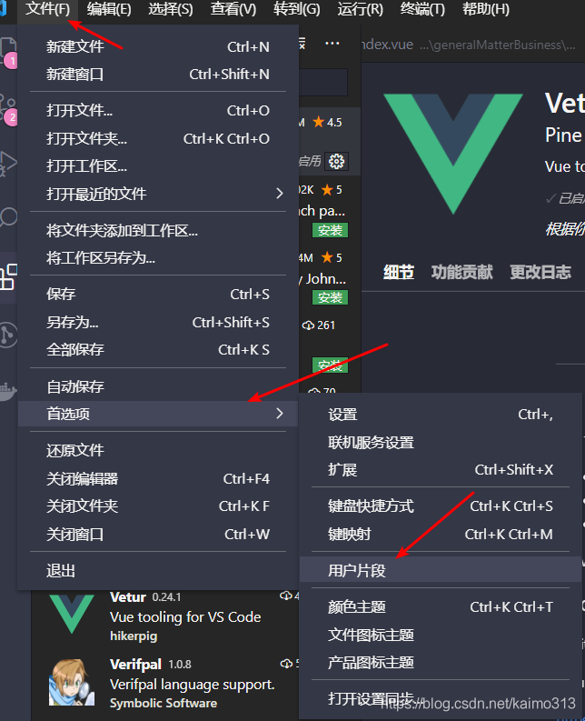 vscode里怎么添加vue代码片段_vscode_02